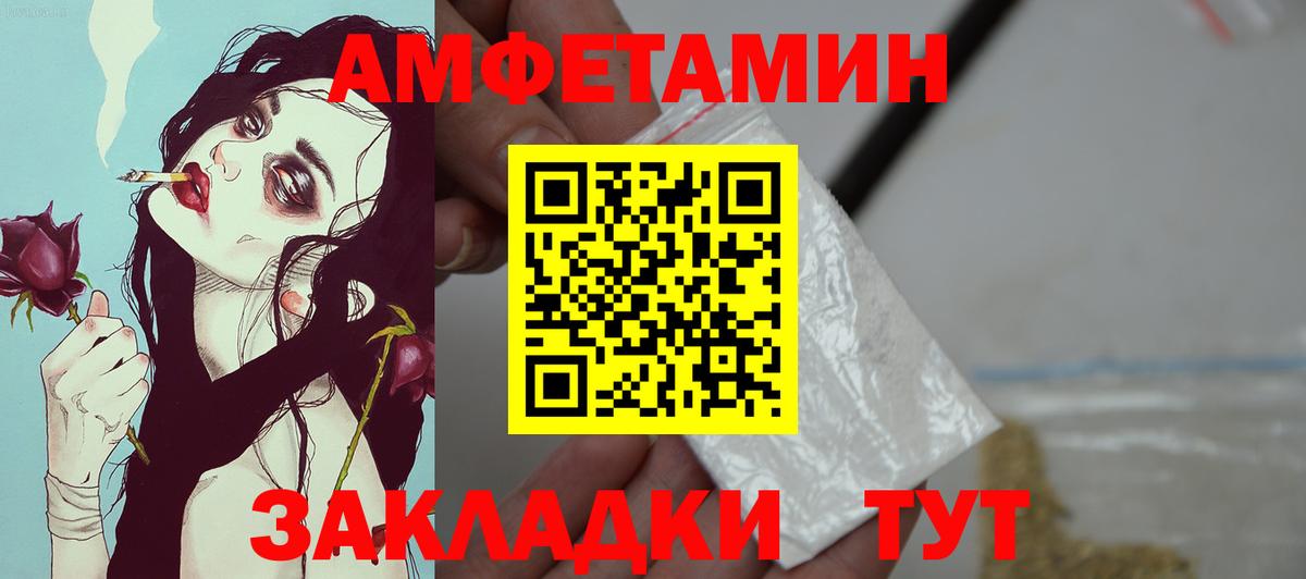 Шали  Амфетамин VHQ  АМФЕТАМИН  Вход с VPN 