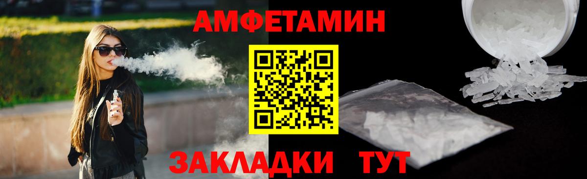 Амфетамин 98% Шали
