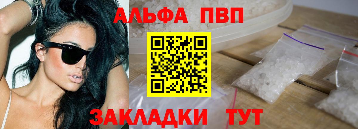 Alpha PVP крисы CK Шали