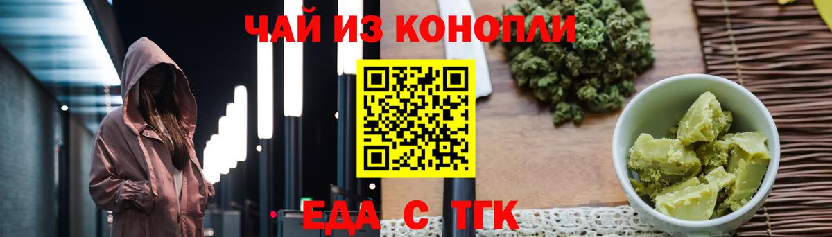 Шали  Canna-Cookies конопля  Вход с VPN 