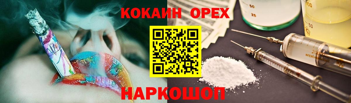 COCAIN  Cocaine 98%  Вход с VPN  Шали  КОКАИН Columbia 