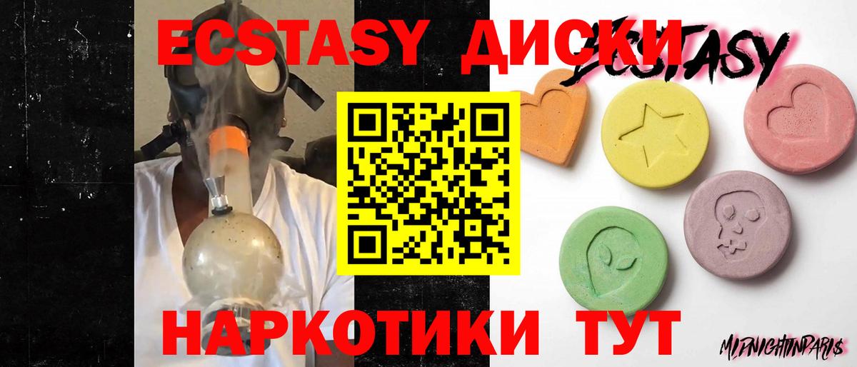 сайты даркнета формула  Экстази 300 mg  Шали  ЭКСТАЗИ  Вход с VPN  ЭКСТАЗИ MDMA  купить наркоту 