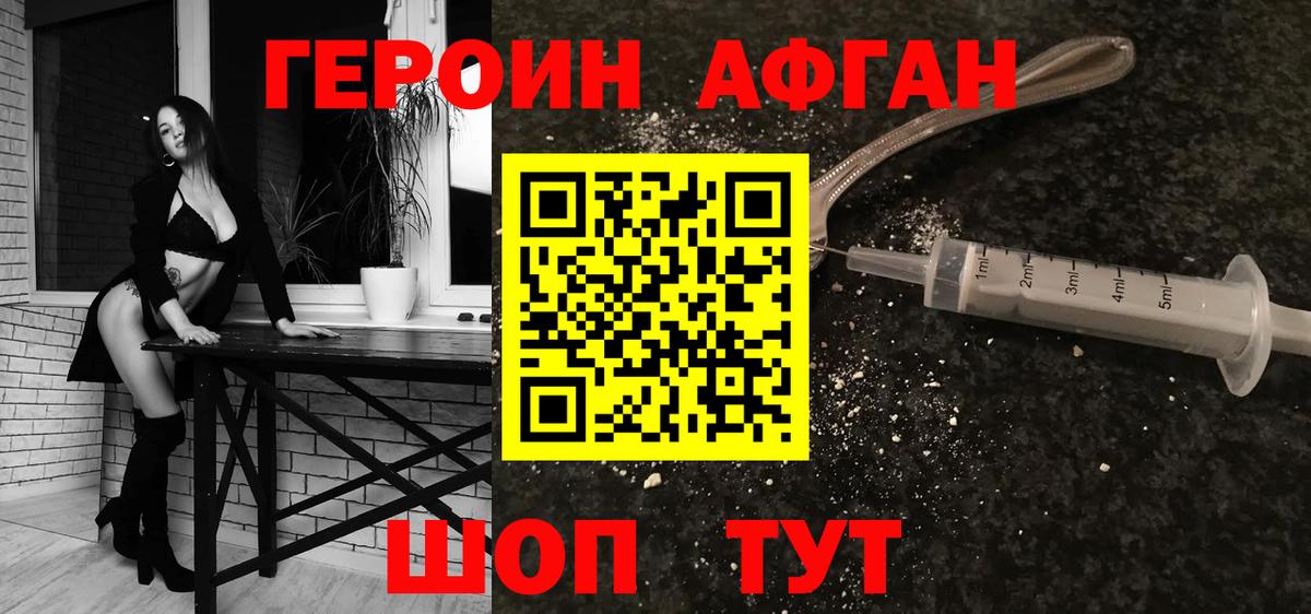 Героин герыч  Вход с VPN  Шали 
