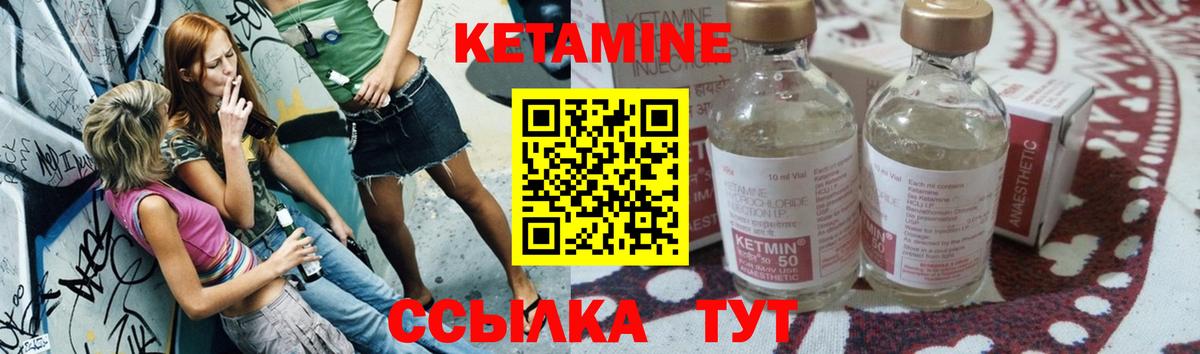 Кетамин VHQ Шали
