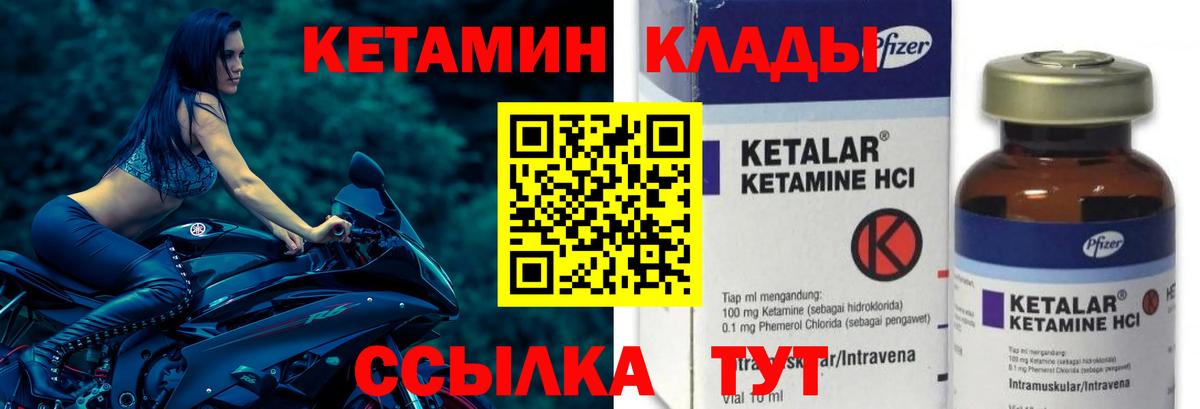Кетамин VHQ  Вход с VPN  Кетамин ketamine  Шали 