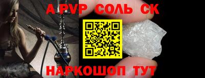 спиды Сланцы