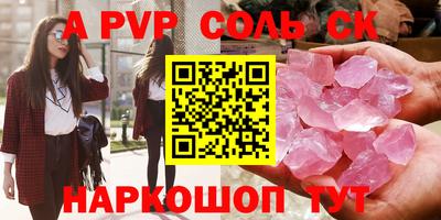 спиды Сланцы