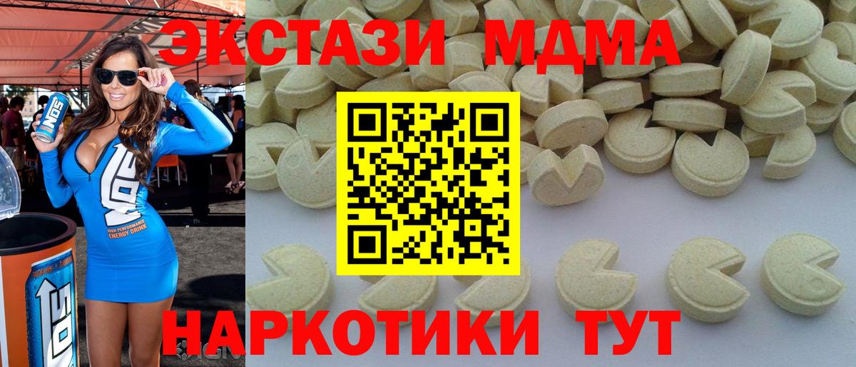 MDMA молли  МДМА молли  Шали  MDMA  Вход с VPN 