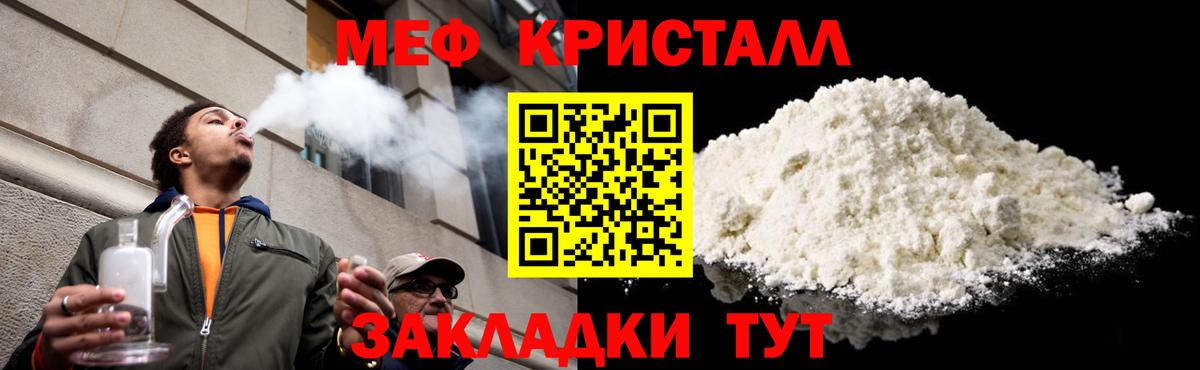 Мефедрон  Вход с VPN  Меф 4 MMC  МЕФ  МЕФ mephedrone  Шали 