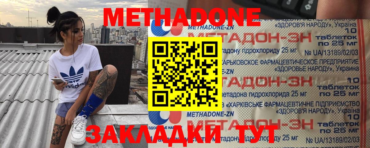 Шали  МЕТАДОН кристалл  дарк нет какой сайт  Вход с VPN 
