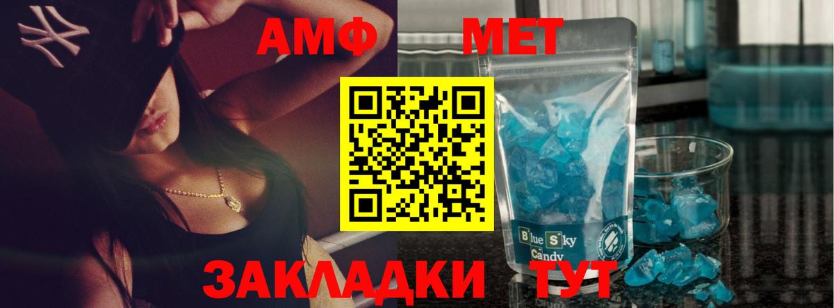 МЕТАМФЕТАМИН мет Шали