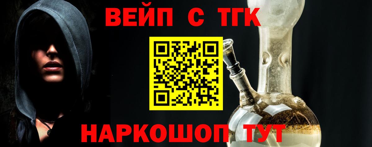 где продают наркотики  Дистиллят ТГК Wax  Вход с VPN  Шали 