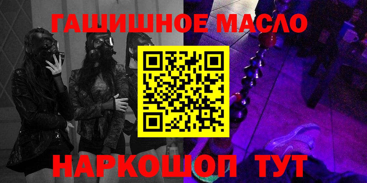 ТГК THC oil Шали
